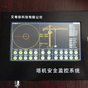 塔基安全监控系统